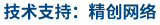 做網(wǎng)站、做推廣找精創(chuàng)網(wǎng)絡(luò)
